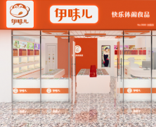 伊味儿小型店