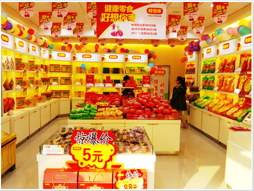 好想你店中店