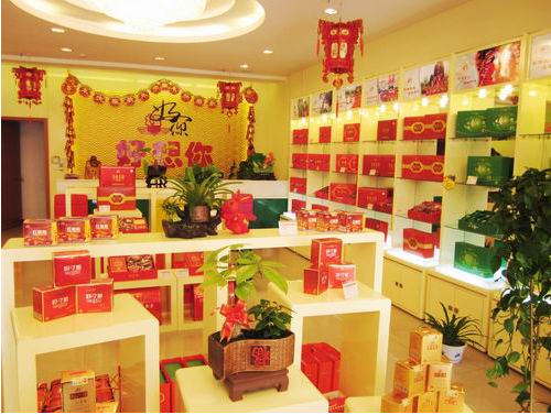好想你中型店