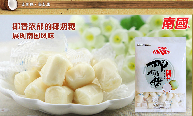 南国食品零食