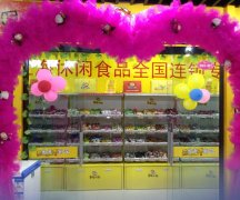 90后小伙开启贪吃小站零食店 走向成功创业