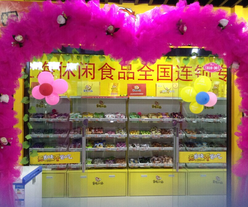 贪吃小站休闲食品