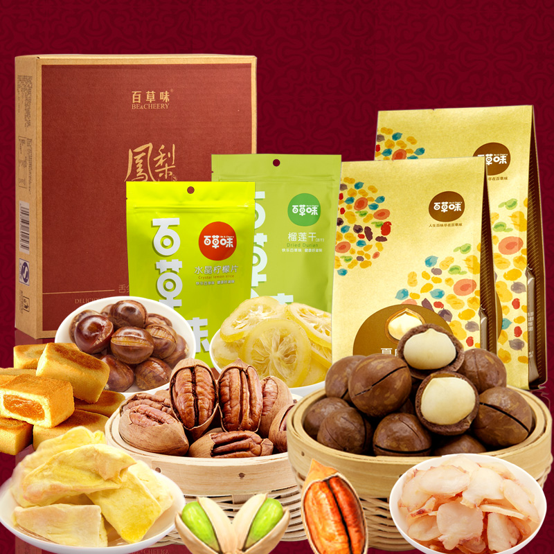百草味休闲食品