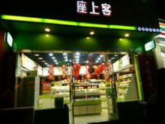 座上客店中店加盟
