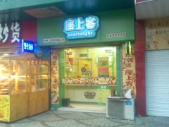 座上客小型店加盟