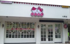 七月初七小型店加盟