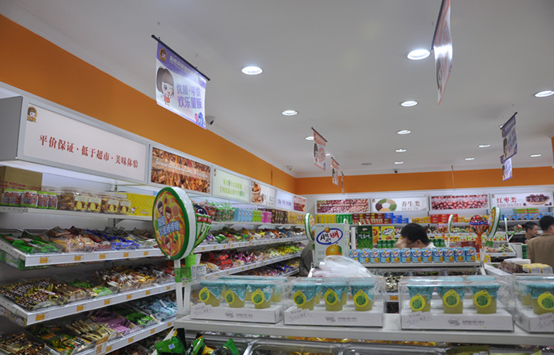 超感觉休闲食品店