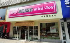 白领加盟小嘴零食 变身大老板