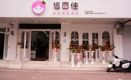 悠百佳休闲食品店