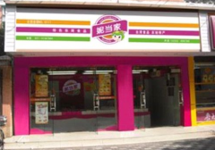 妮当家大型店加盟