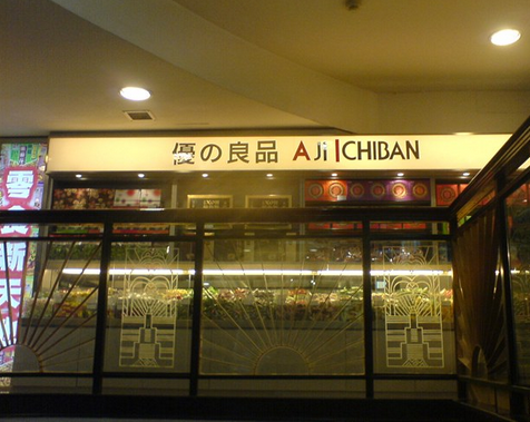 优之良品休闲食品加盟店