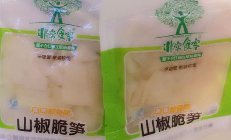 非常食客休闲零食