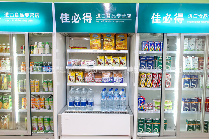 佳必得休闲食品店