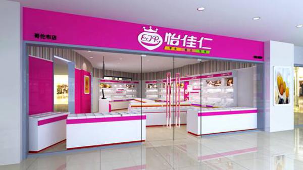 怡佳仁休闲食品店
