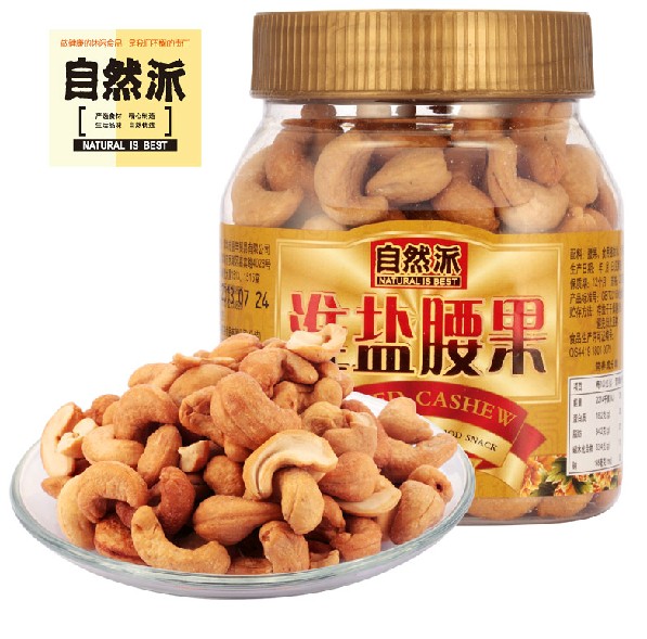 自然派休闲食品