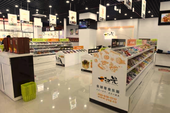 一扫光休闲食品
