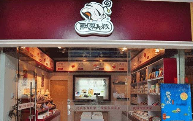 口袋零食休闲食品