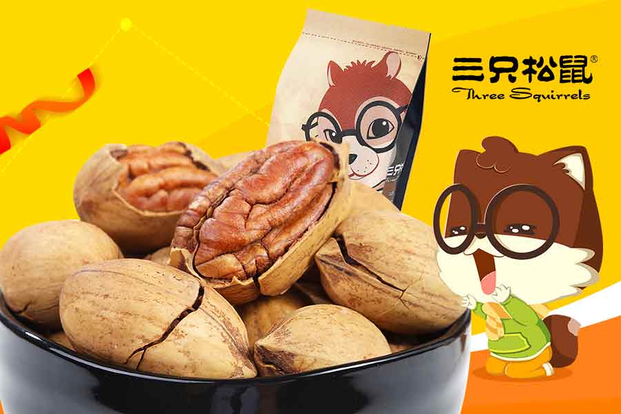 三只松鼠休闲食品