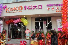 小口大口小型店加盟