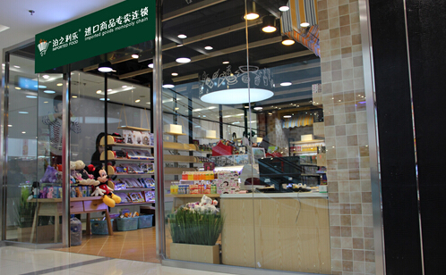 泊之利乐中型店加盟