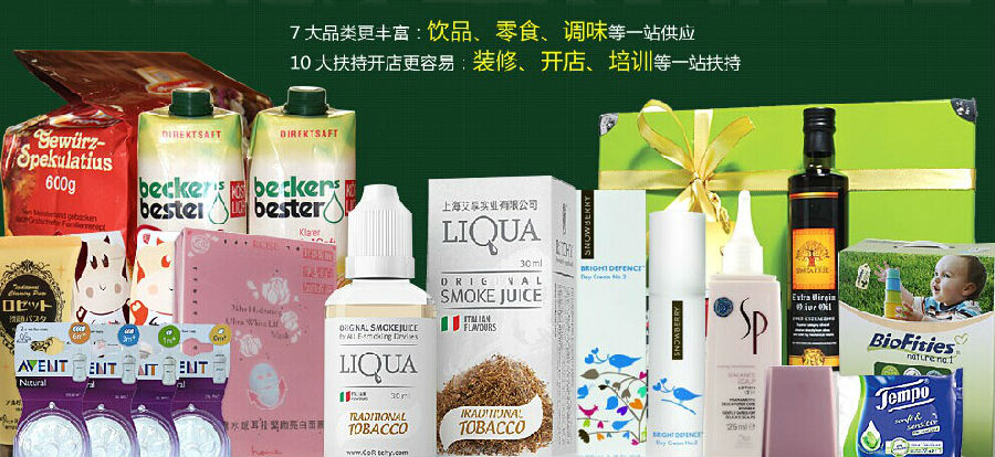开泊之利乐休闲食品店赚得丰厚利润