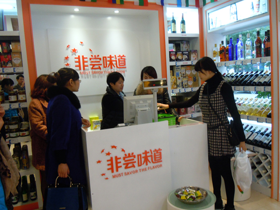 非常味道旗舰店加盟