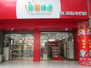 非常味道小型店加盟