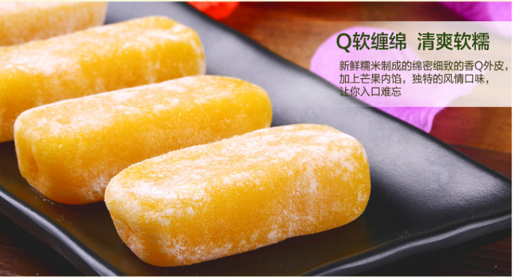 翠雪麻薯糕点