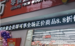 吧师小型店加盟