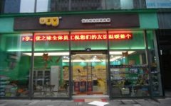 优之味大型店加盟