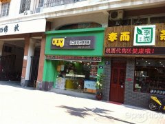 优之味中型店加盟