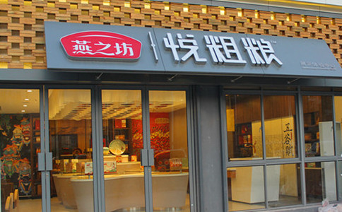 燕之坊中型加盟店