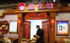 燕之坊小型加盟店