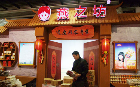 燕之坊小型加盟店