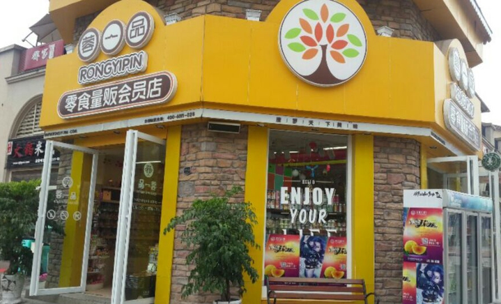 蓉一品旗舰店加盟