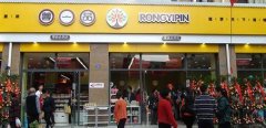 蓉一品中型店加盟