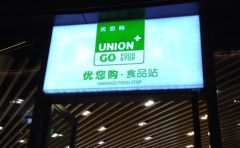 优您购大型店加盟
