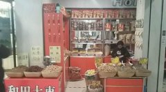 哈妮之家小型店加盟