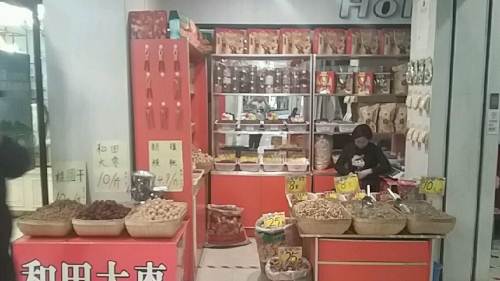 哈妮之家小型店加盟