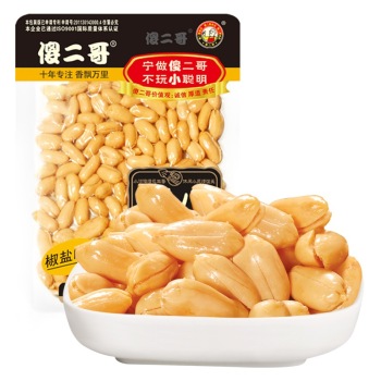 小酒花生 