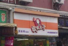 呱呱公子小型店加盟