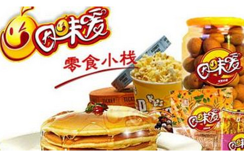 因味爱
