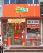 味优特小型店加盟