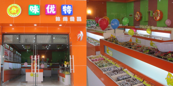 味优特中型店加盟