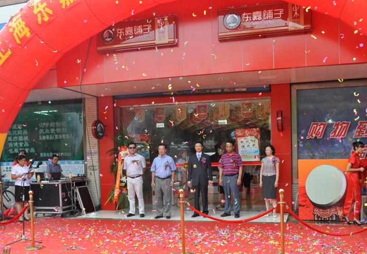 东嘉铺子旗舰店加盟
