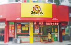 贪吃小站大型店加盟