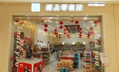 爱上零食屋大型店加盟