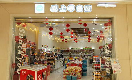 爱上零食屋大型店加盟