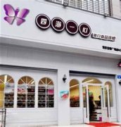 四海一心中型店加盟