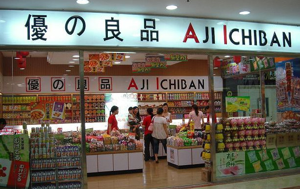 优之良品